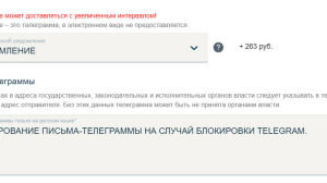 Сообщение — 90 рублей, отправка — 500: сколько стоит отправить телеграмму в случае блокировки Telegram