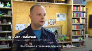 Финалист программы «Время геров» Никита Лобозов рассказал, почему решил стать педагогом в кадетском классе