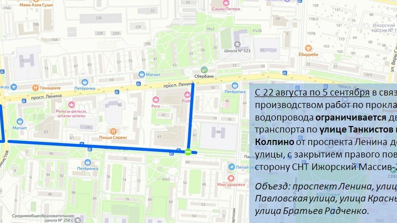 Сразу в двух районах Петербурга ограничат движение из-за ремонта
