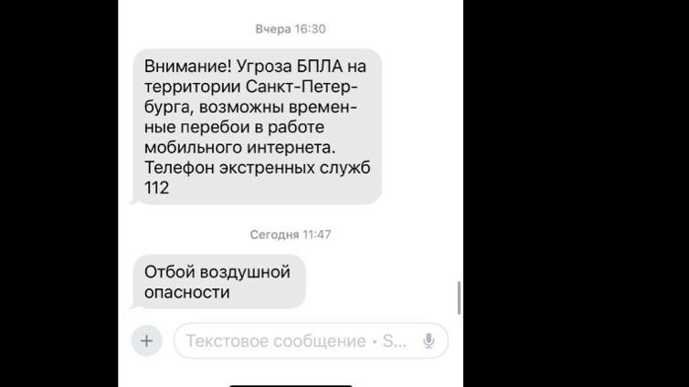 Опасность миновала: петербуржцы получили заветные СМС от РСЧС