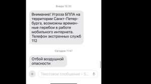 Опасность миновала: петербуржцы получили заветные СМС от РСЧС