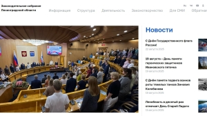 ЗакСобрание Ленобласти потратит на поддержание своего сайта 2 млн из бюджета