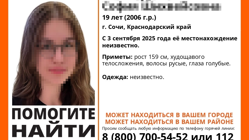 Пропавшую в Сочи почти неделю назад 19-летнюю туристку увезли на такси