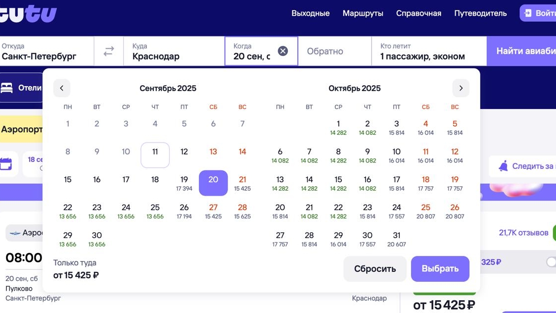 Культурный шок со звездочкой: петербуржцы ахнули от цен на перелет Петербург – Краснодар