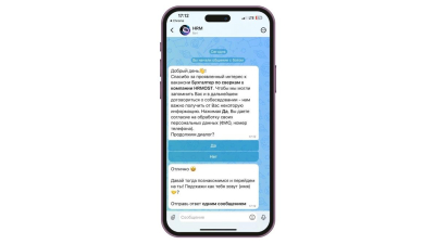 HRMOST интегрировал мессенджер MAX для коммуникации с кандидатами