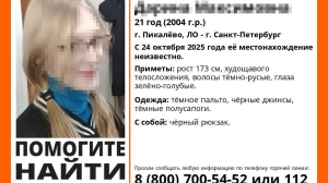 Семье звонят вымогатели: в Петербурге с 24 октября не могут найти пропавшую 21-летнюю девушку