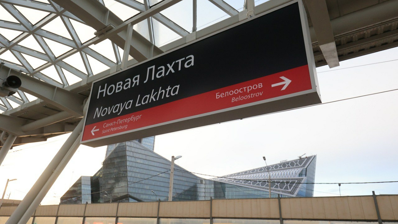 Станция «Новая Лахта» стала важным транспортным элементом для Приморского района