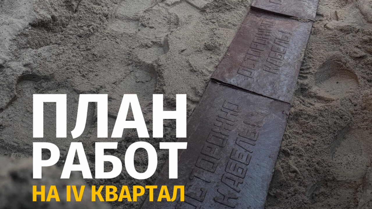 ГАТИ определила число объектов в Петербурге, где проведут ремонт в четвертом квартале 2025 года