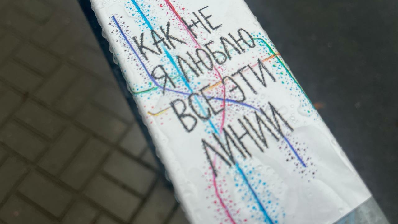 Петербуржцы признаются в любви к недостроенному метро