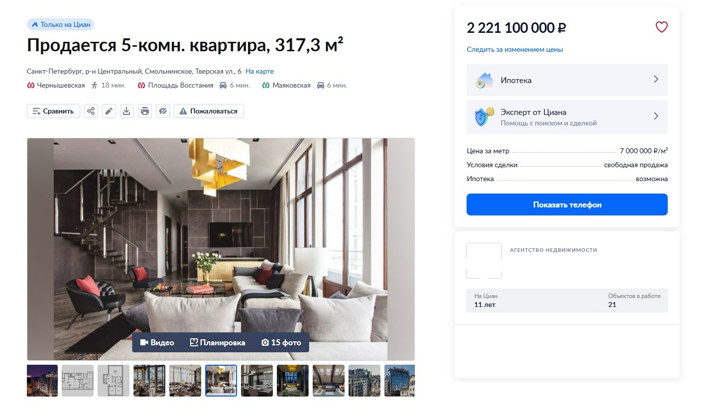 Стоимость более 2 млрд рублей: в Петербурге нашли самое дорогое жилье на вторичном рынке