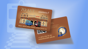 Петербуржцам показали лимитированную серию «Подорожника»