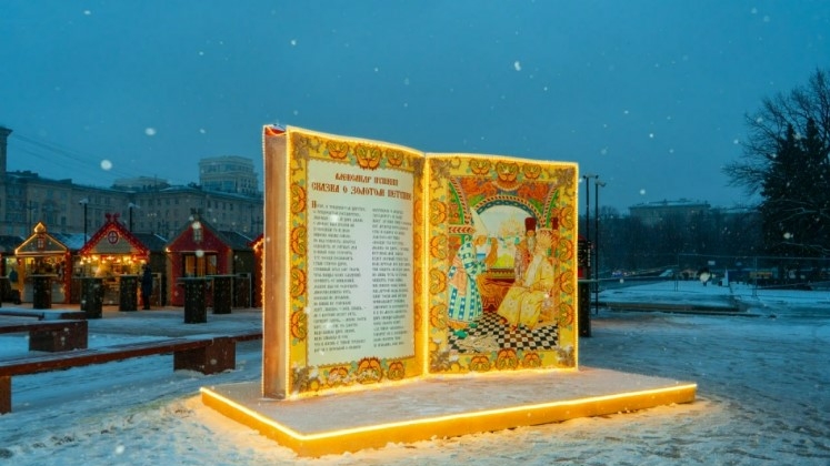 «Книга» и плетение лаптей: Рождественскую Ярмарку на Московской площади оценили в 65 млн