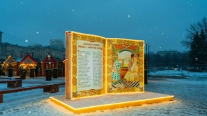 «Книга» и плетение лаптей: Рождественскую Ярмарку на Московской площади оценили в 65 млн