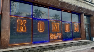 Разочарованный проигрышем метатель открыл стрельбу в компьютерном клубе на Заводской