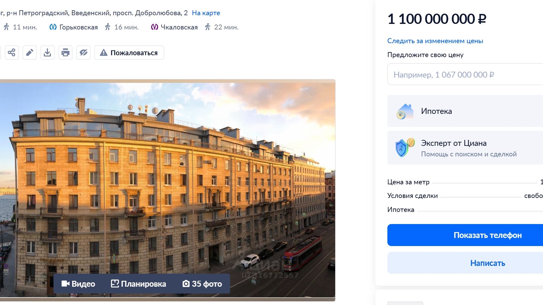 С видом на Петропавловку: в Петербурге нашли самую дорогую «сталинку» в РФ стоимостью более миллиарда