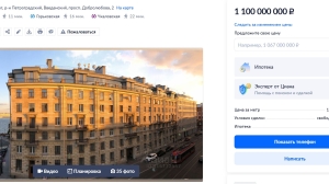 С видом на Петропавловку: в Петербурге нашли самую дорогую «сталинку» в РФ стоимостью более миллиарда