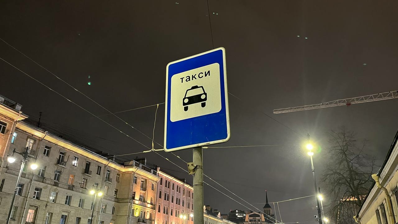 В Госдуме предложили запретить повышать стоимость поездок на такси в плохую погоду