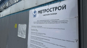 Неорганизованные работы на высоте отправили метростроителя в больницу с подземки на Маршала Казакова