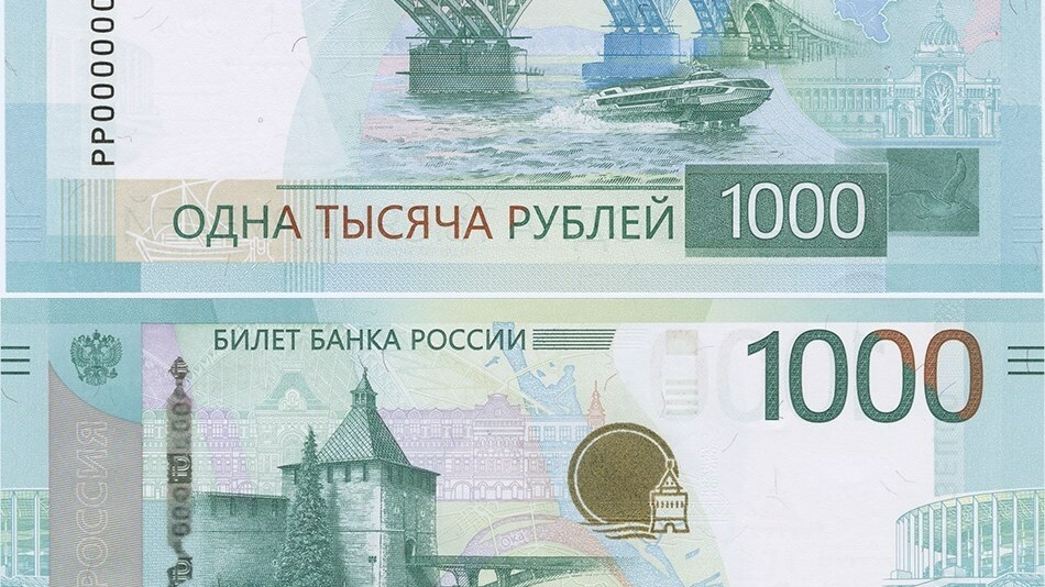 ЦБ показал тысячерублевую банкноту с обновленным дизайном