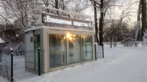 Станции по мониторингу за качеством воздуха в Петербурге заменили на отечественные