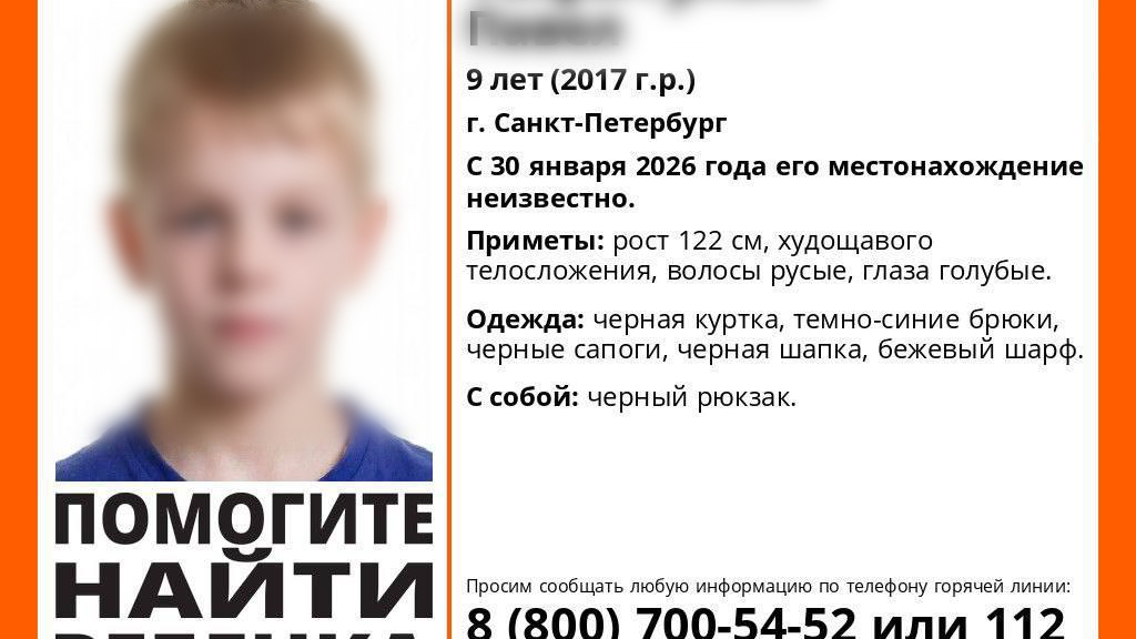 Волонтеры ищут школьника, исчезнувшего на юго-западе Петербурга