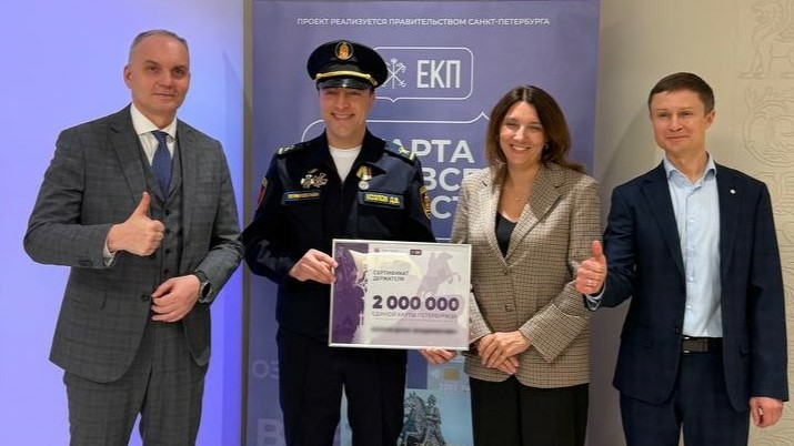 Сбер торжественно выдал двухмиллионную Единую карту петербуржца