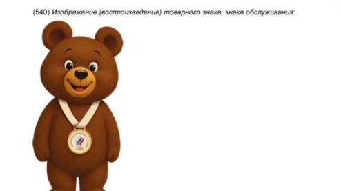 Медведь стал официальным талисманом сборной России