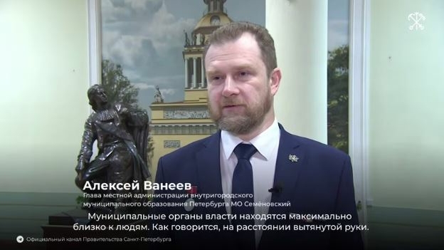 В Петербурге участник программы «Время героев» стал главой муниципалитета