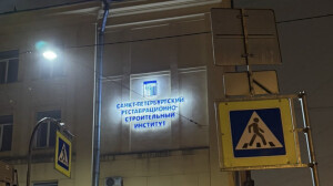 Ректора частного вуза Петербурга ждет суд за легализацию мигрантов на 40 млн рублей