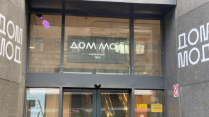 «Дом мод» у «Петроградской» закрылся