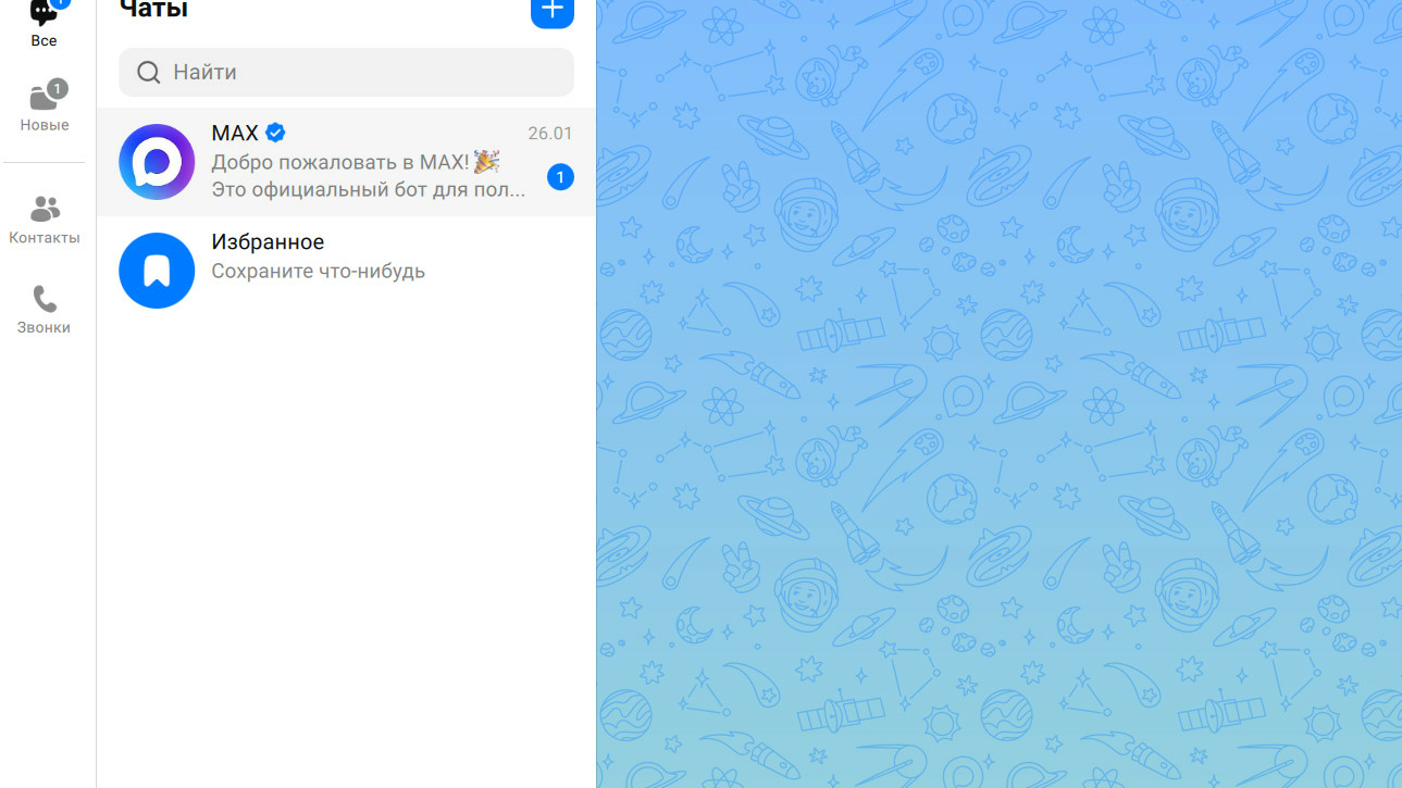 «Самодостаточный контейнер, который не тонет»: IT-эксперт объяснил смысл мессенджера MAX