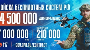 В Петербурге подняли выплату контрактникам до 4,5 млн рублей