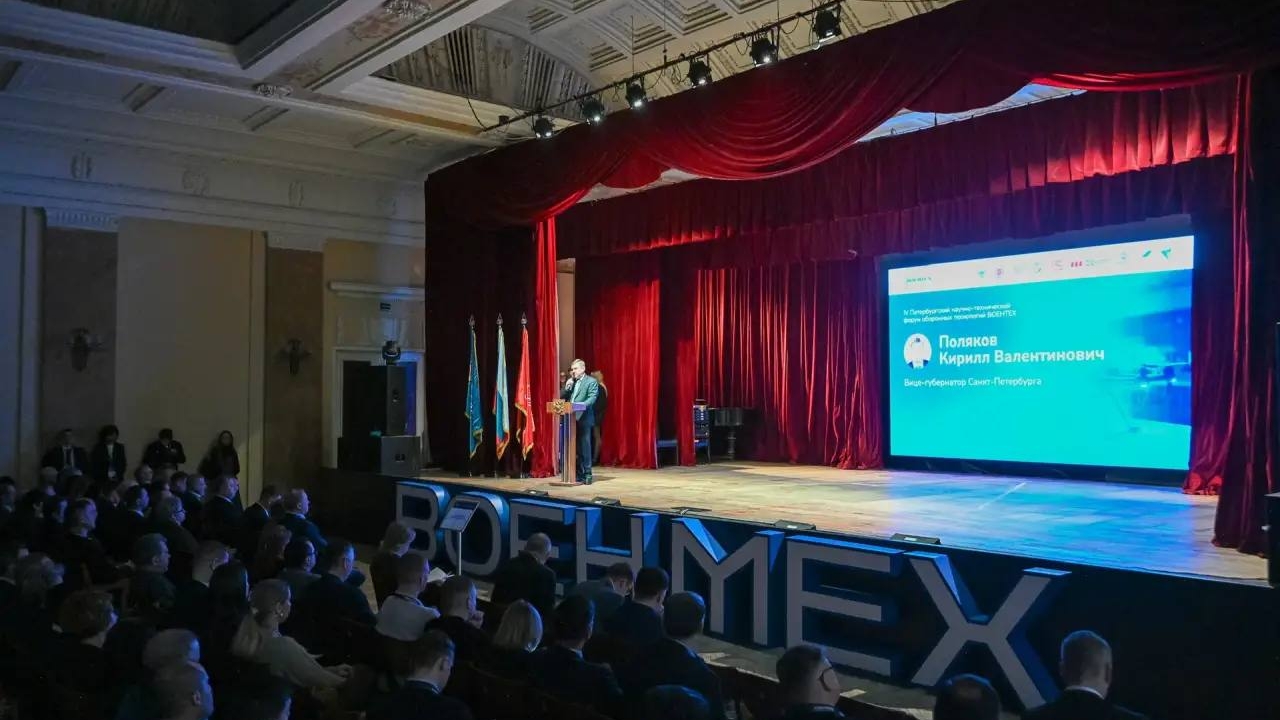 В Петербурге стартовал IV Петербургский научно-технический форум оборонных технологий «ВОЕНТЕХ»