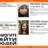 В Петербурге 9 февраля бесследно исчезли 11-летняя девочка и ее сестра