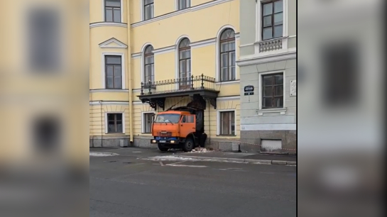«Камаз» не поместился в арку и снес фасад памятника культуры — Дома Голицына на набережной Фонтанки