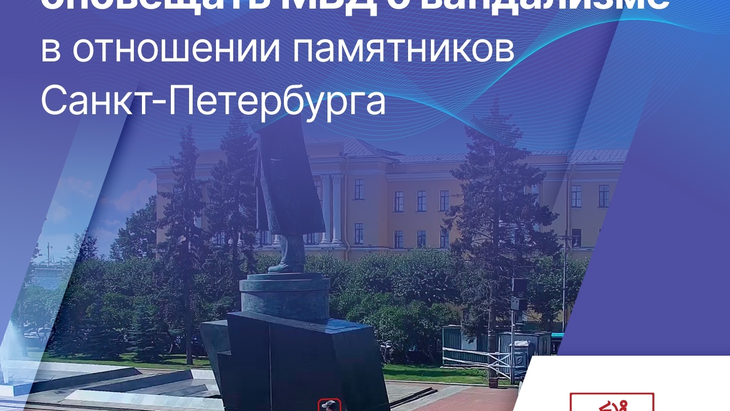 Нейросети теперь сразу доносят полиции о вандалах: как охраняются петербургские памятники
