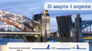 В Петербурге с наступлением апреля разведут восемь мостов