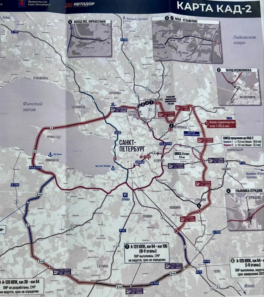 кад 2 карта схема, дрозденко опубликовал кад 2, строительство кад 2 2026, мост через неву отрадное, платный участок кад 2