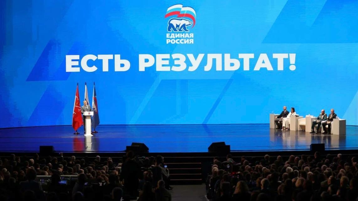 Поляков принял участие в региональном отчетном форуме партии «Единая Россия»