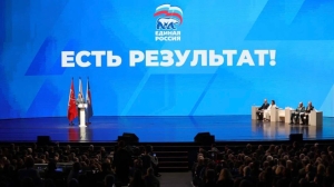 Поляков принял участие в региональном отчетном форуме партии «Единая Россия»