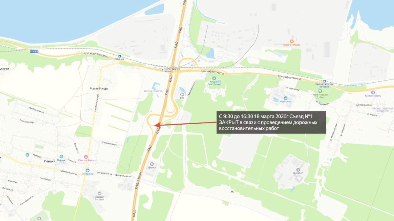 На КАД закрыли съезд на развязке у Бронки: петербургских водителей предупредили об ограничениях