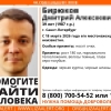 Дверь открыта, на столе валюта и ключи: айтишник пропал после пробежки по Арсенальной набережной
