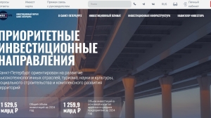 Китайская грамота: за 5 млн инвестиционный портал Петербурга переведут на другие языки