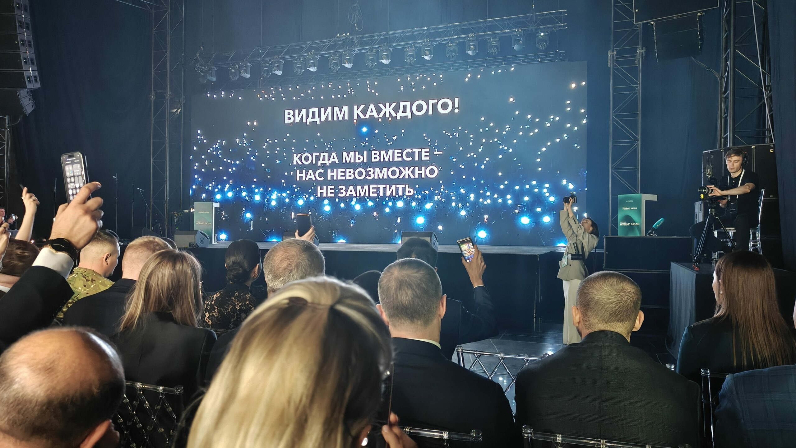 Всероссийский съезд «Новых людей» впервые прошел в Петербурге