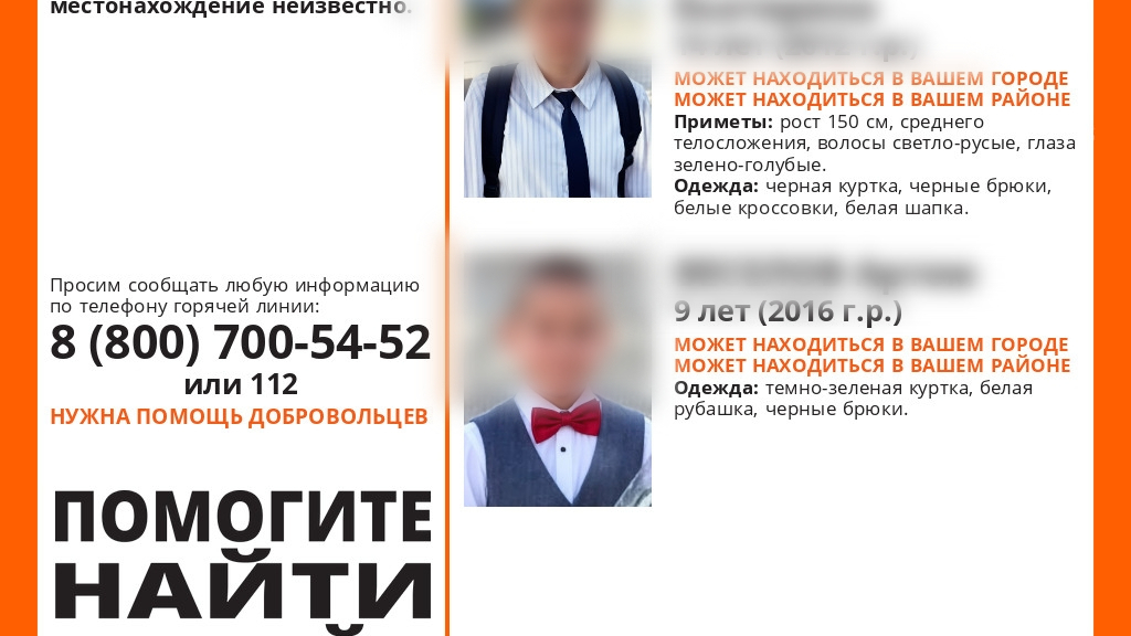 Отчаянные родители ищут дочку и сына в Ленобласти второй день