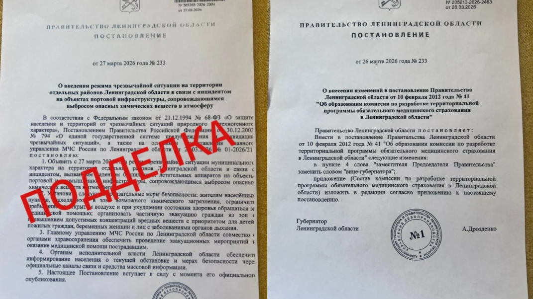 Александр Дрозденко: сообщения о ЧС в Ленобласти фейковые