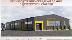 Фасады предприятий и складов Ленобласти станут гармоничнее