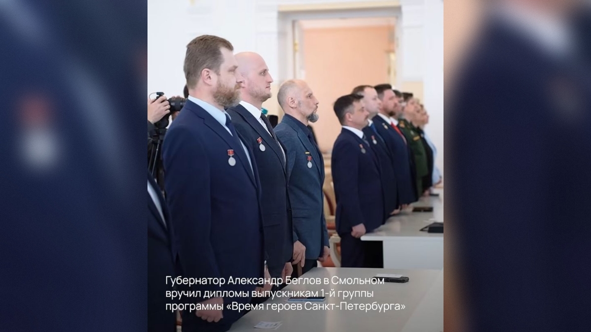 В Петербурге завершил обучение первый поток «Времени героев»