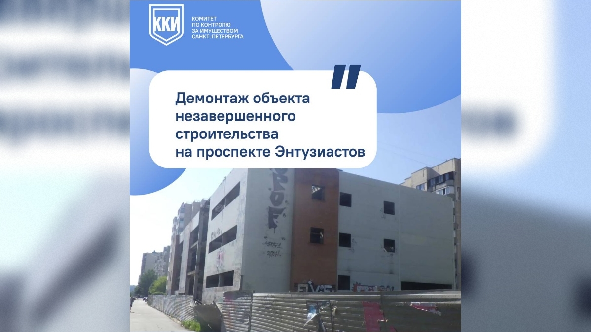 На Энтузиастов снесут недостроенный торговый центр