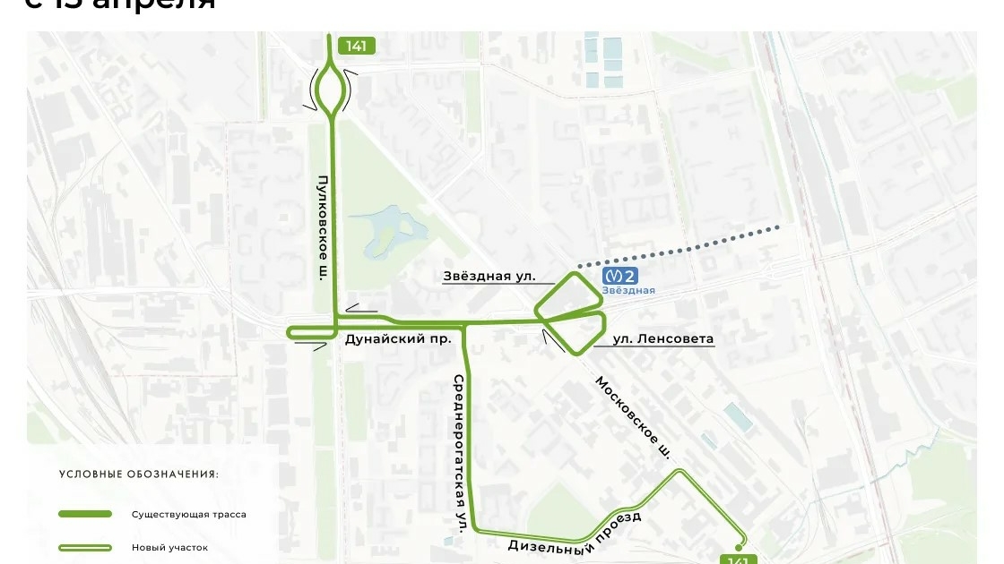 Стало известно, в каких районах Петербурга изменятся автобусные и троллейбусные маршруты